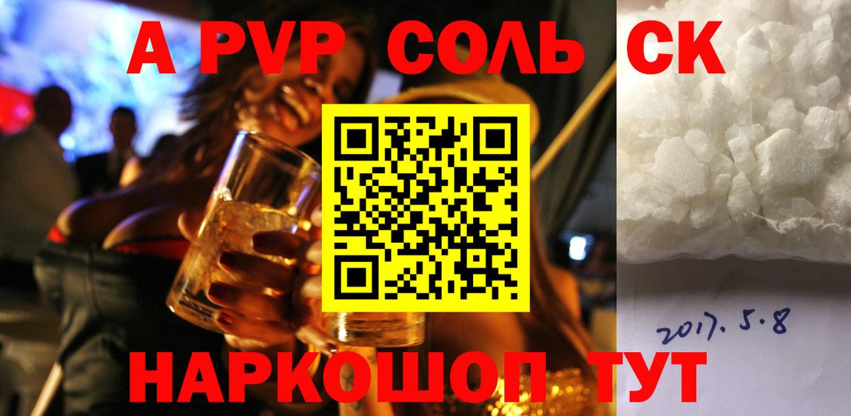 APVP СК КРИС Кинель