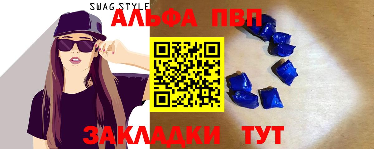 Alpha PVP Crystall  A PVP VHQ  Кинель  A PVP кристаллы  Вход с VPN 