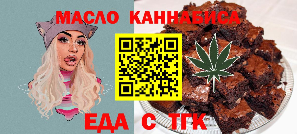 Печенье с ТГК марихуана  Вход с VPN  Кинель 