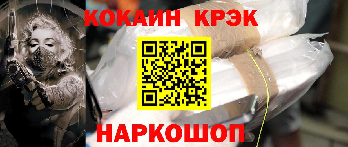Кинель  Cocaine Боливия  Вход с VPN  КОКАИН VHQ 