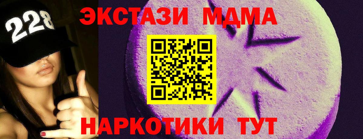 Кинель  Экстази  Вход с VPN  Ecstasy Дубай  ОМГ ОМГ зеркало  Экстази MDMA 