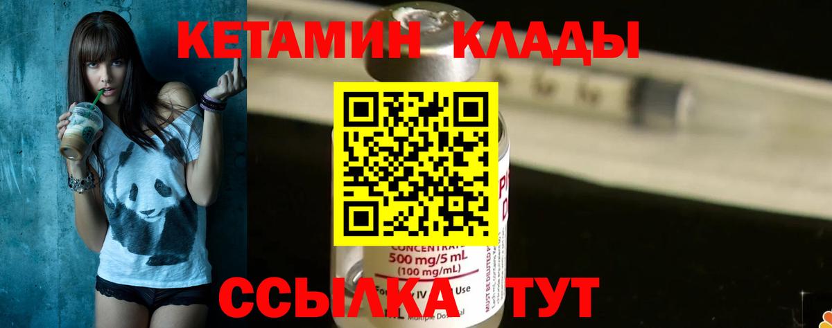 КЕТАМИН ketamine  КЕТАМИН ketamine  Вход с VPN  Кинель 