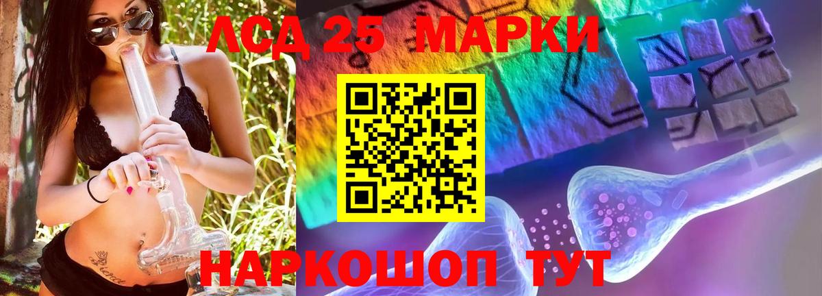 Лсд 25 экстази кислота Кинель