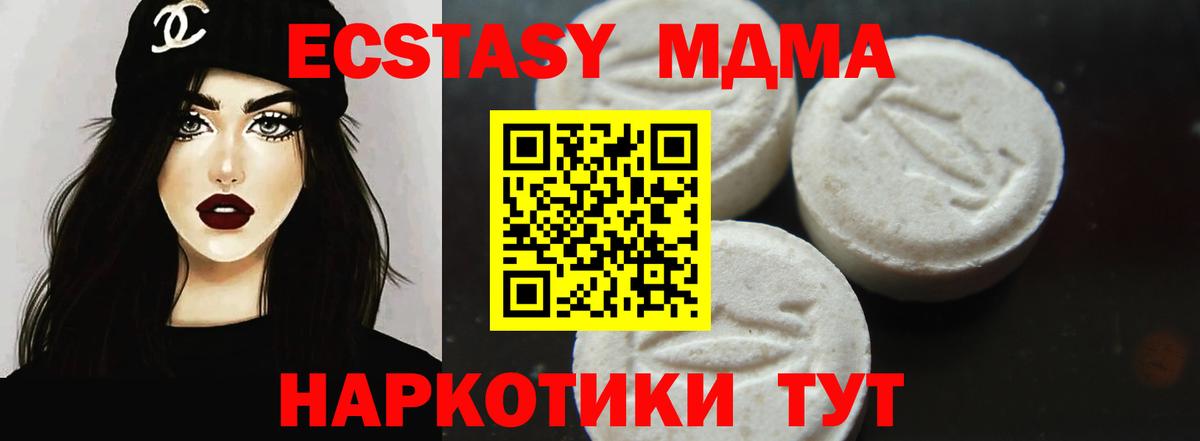 MDMA VHQ Кинель