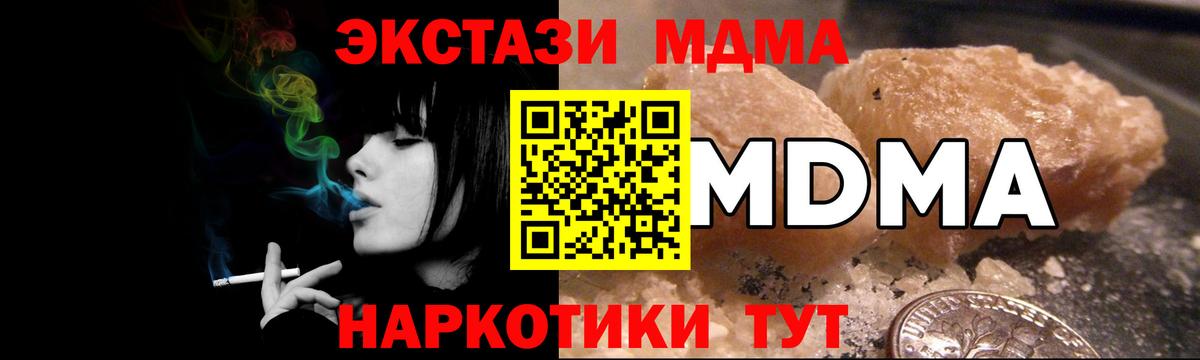 MDMA Molly  МДМА  Кинель  Вход с VPN  МДМА crystal 