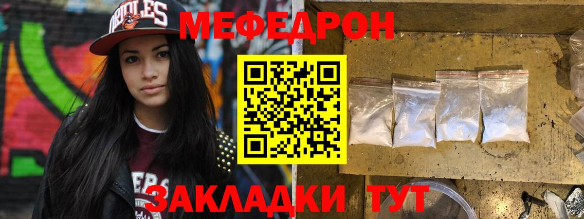 МЕФ мука Кинель
