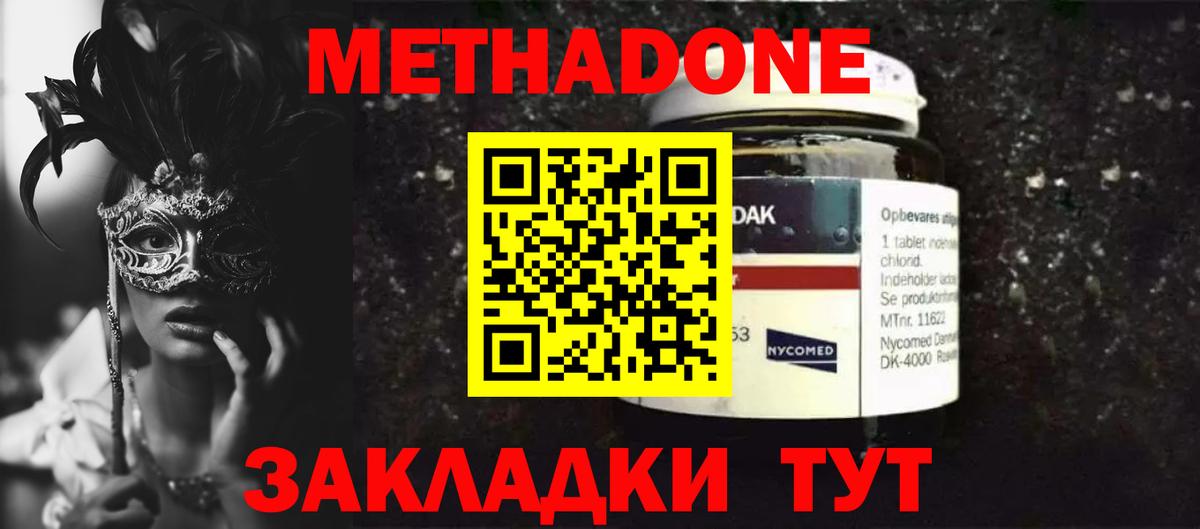 Кинель  Метадон кристалл  mega ТОР  Вход с VPN 
