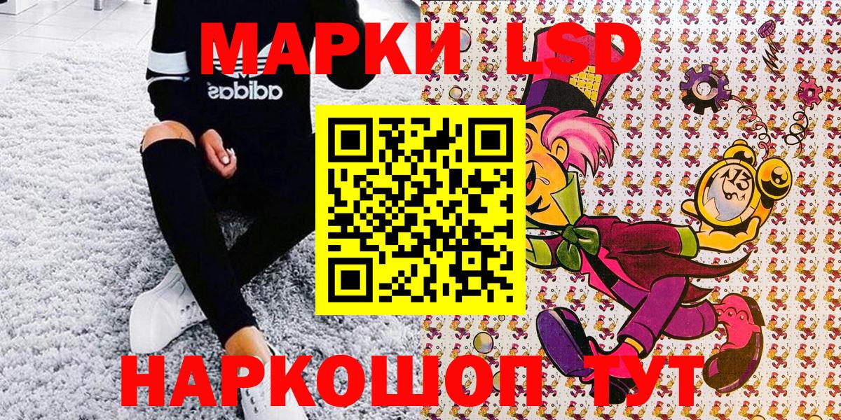 Марки N-bome 1500мкг Кинель