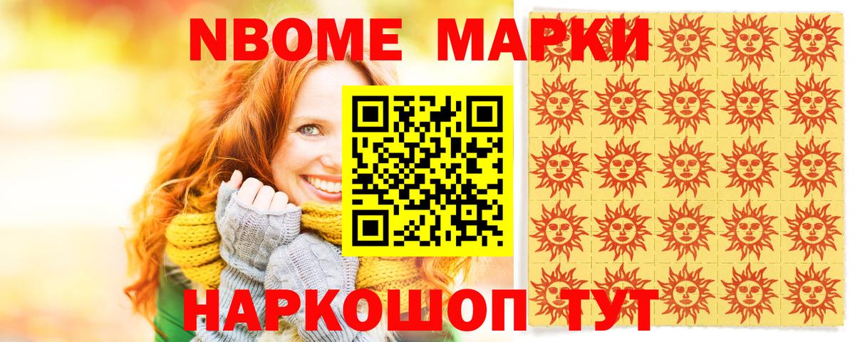 Наркотические марки 1500мкг  Наркотические марки 1500мкг  Вход с VPN  Кинель 