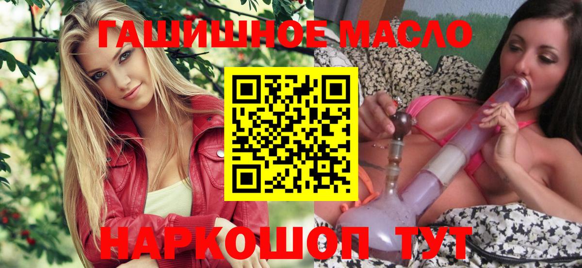 ТГК THC oil  Вход с VPN  ТГК Wax  Кинель 